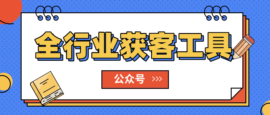 引流软件的应用场景：不同行业如何选择合适的软件